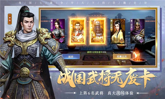 七雄纷争下载游戏