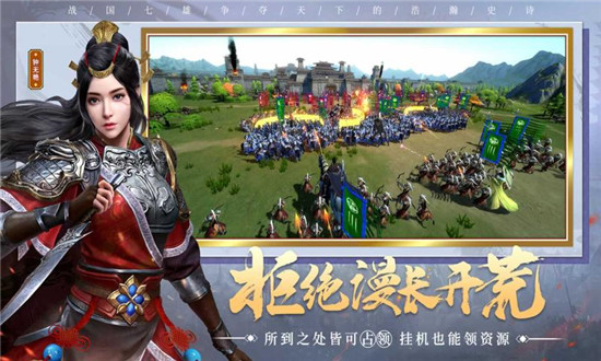 七雄纷争手游下载