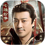 七雄纷争手游