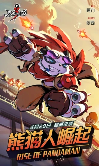 忍者必须死3下载