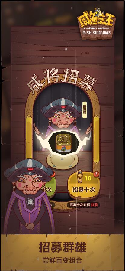 咸鱼之王app官方下载安装免费