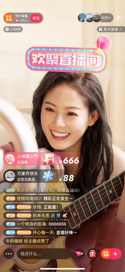 快手极速版app官方下载截图3