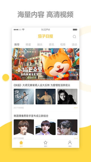 茄子日报app官方版下载安装