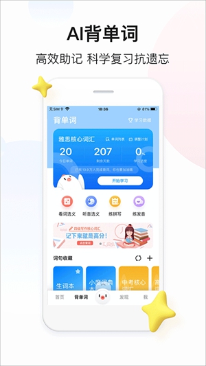 百度翻译下载app免费下载最新版