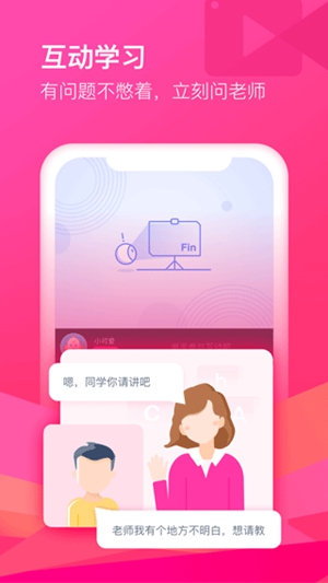 CCtalk实时互动教育平台官方免费下载