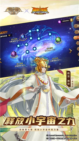 圣斗士星矢重生最新版下载安装