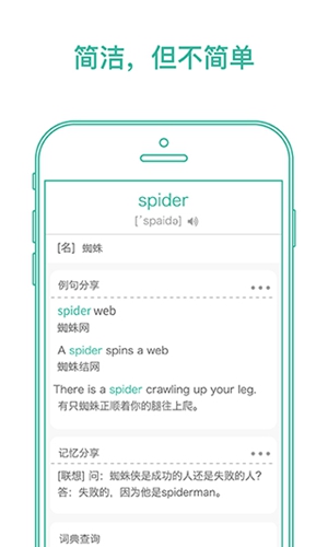 墨墨背单词app下载2023最新版