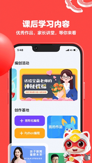 编程猫app最新版下载安装2023