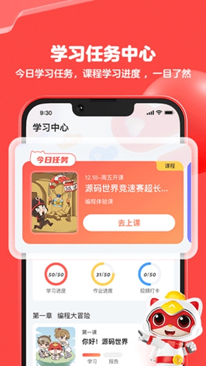 编程猫app最新版下载安装