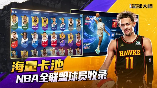 NBA篮球大师安卓版下载