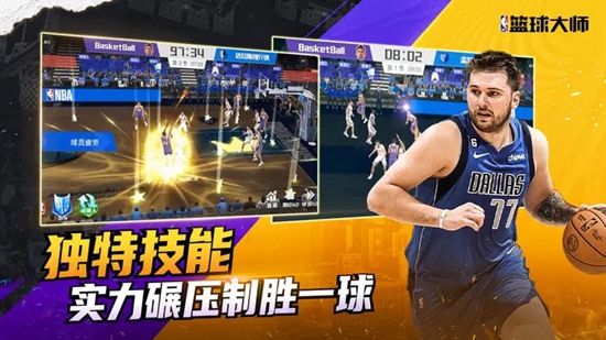 NBA篮球大师下载