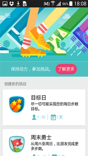 Fitbit智能手表下载