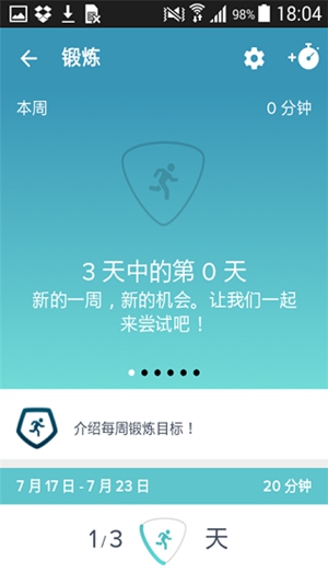 Fitbit智能手表app下载