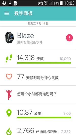 Fitbit智能手表app下载安装