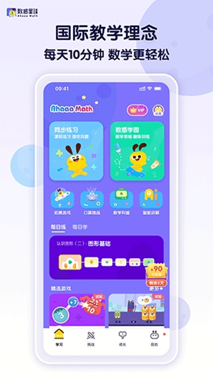 数感星球app最新版本下载