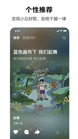 汽水音乐app下载最新版本安装