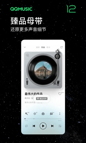 QQ音乐手机版2023下载