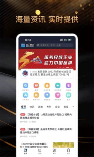 新华财经app官方版下载安装