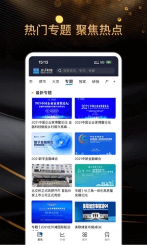 新华财经app官方版下载