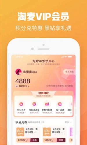 大麦app下载 v8.5.7