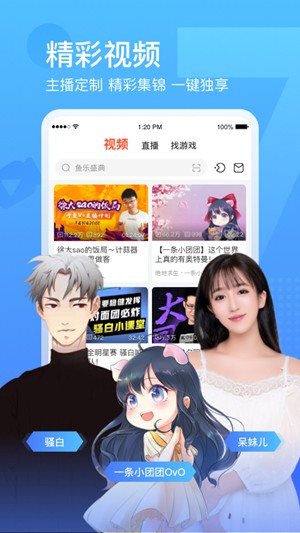 2023斗鱼直播下载app最新版安装