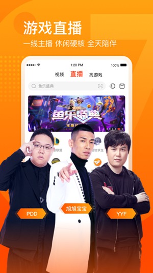 2023斗鱼直播下载app最新版