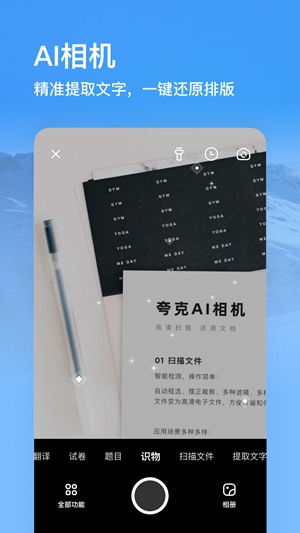 夸克浏览器app官方正版下载安装