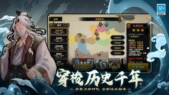 无悔华夏下载最新版