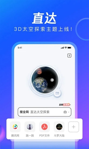 QQ浏览器下载2023安卓最新版