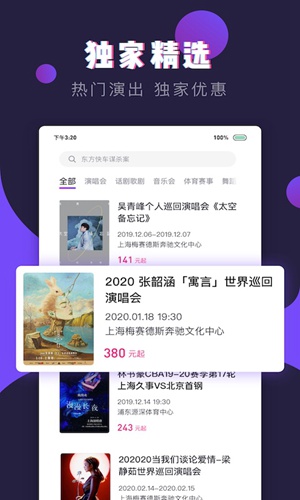 票星球下载2023安卓最新版安装