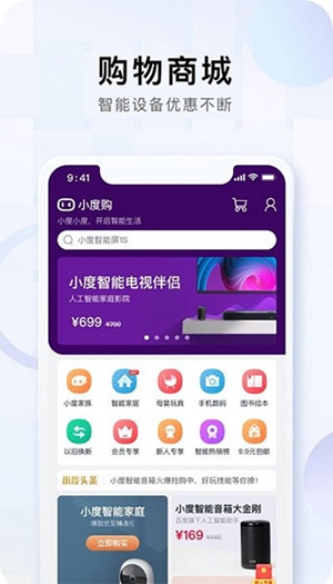 小度app官方版下载