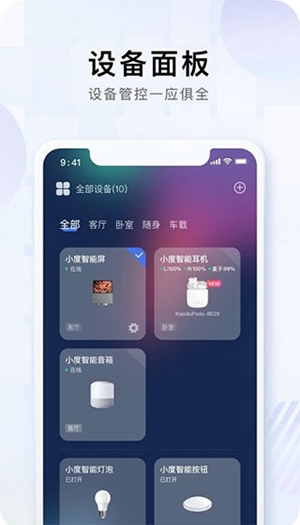 小度app官方版下载最新版安装