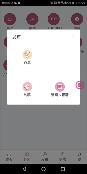 画师联盟app官方版下载安装