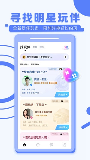 TT语音下载安装app2023免费最新版安装