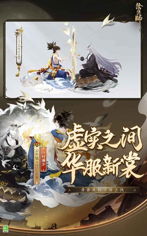 阴阳师手机版2023下载