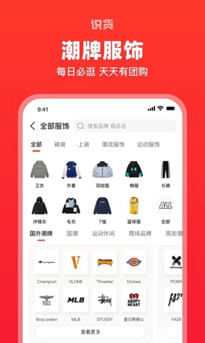 识货app下载安装2023最新版安装