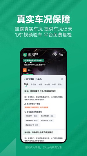 瓜子二手车app下载安装最新版