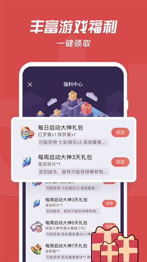 网易大神app官方版下载最新版