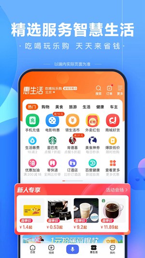 百度app安装下载免费最新版安装