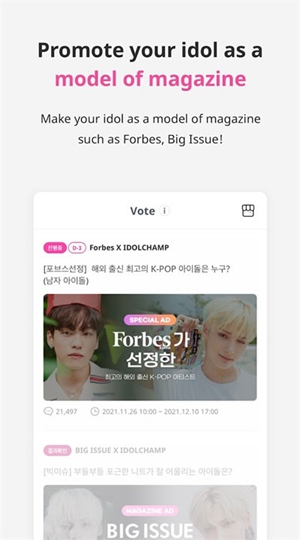 IDOLCHAMP安卓下载