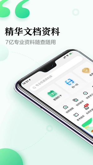 百度文库app最新版下载