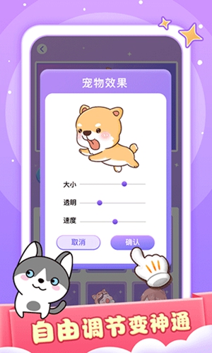 小小桌宠app下载