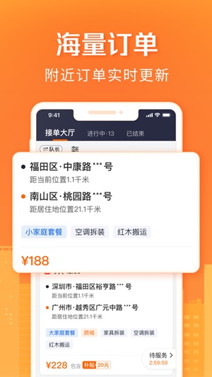 货拉拉手机app下载2023免费下载安装