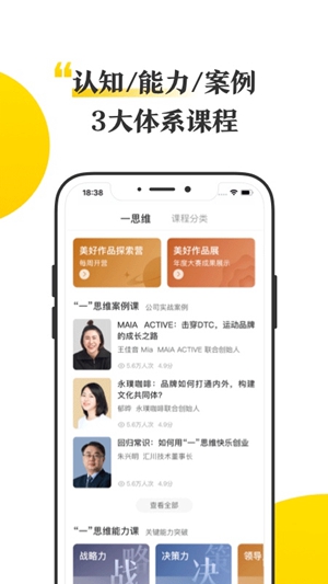 混沌大学app官方下载