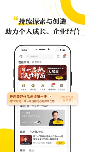 混沌大学app下载