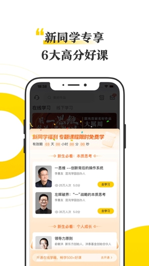 混沌大学app官方下载安装