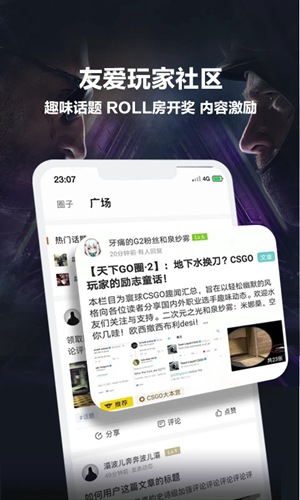 完美世界电竞app官方版下载安装