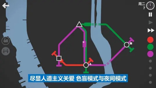 模拟地铁下载手机版最新版