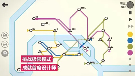 模拟地铁下载手机版最新版安装