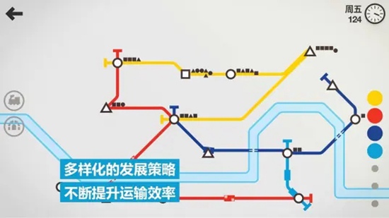 模拟地铁官方版下载安装